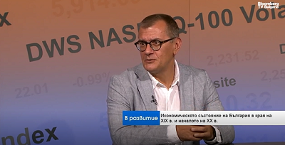 Проф. д.н. Пенчо Пенчев, УНСС: Българското предприемачество след Освобождението: От оптимизъм до спекула